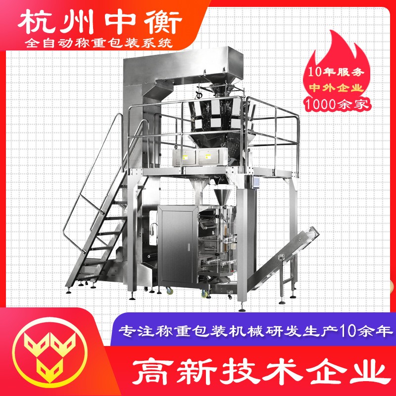 全自動稱重粉末包裝機(jī) 醬料包裝機(jī) 食品顆粒螺絲液體立式包裝機(jī)械