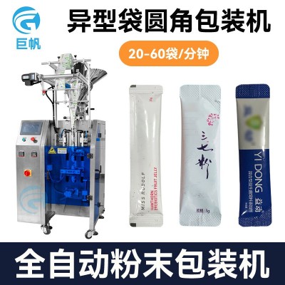 中藥粉三邊封粉劑包裝機 奶粉小包裝裝袋機 調味粉圓角粉末灌裝機