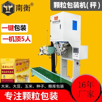 廠家供應(yīng)自動顆粒定量包裝機(jī) 大豆玉米種子顆粒糧庫包裝秤包裝機(jī)