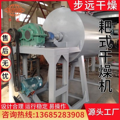 內攪拌真空耙式干燥機 硫化黑耙式干燥機 工業耙式干燥機