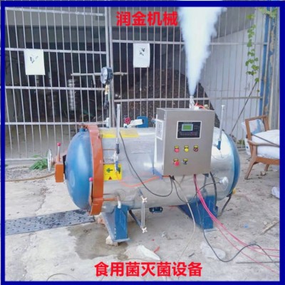 上海羊肚菌滅菌鍋 食用菌高壓殺菌釜 食用菌學校實驗滅菌鍋 潤金