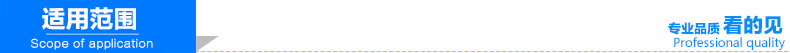 適用范圍.jpg