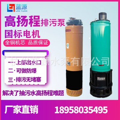 高揚程工程排污泵WQX15-60/7.5無堵塞大流量工程礦用下吸式污水泵