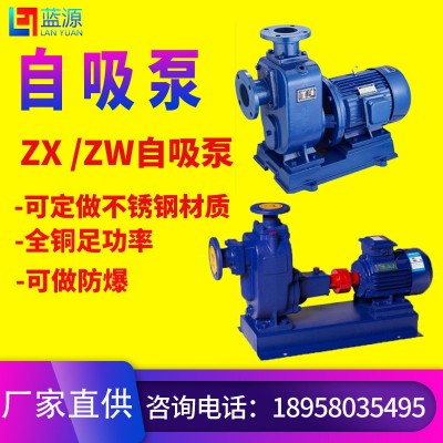 ZW污水自吸無(wú)堵塞泵耐腐蝕自吸防爆吸水不銹鋼增壓排污自吸泵