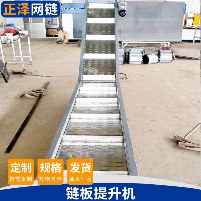 果蔬清洗工業(yè)金屬轉(zhuǎn)彎?rùn)C(jī)碳鋼重載鏈板輸送機(jī)鏈板提升機(jī)重型爬坡機(jī)