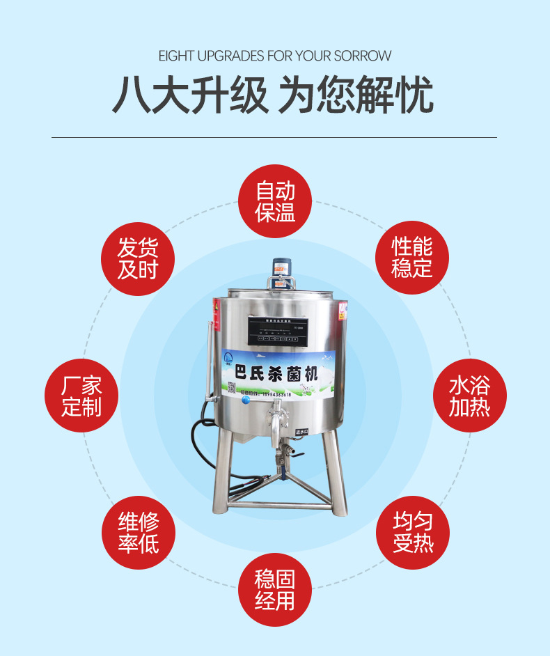 巴氏殺菌機(jī)_06