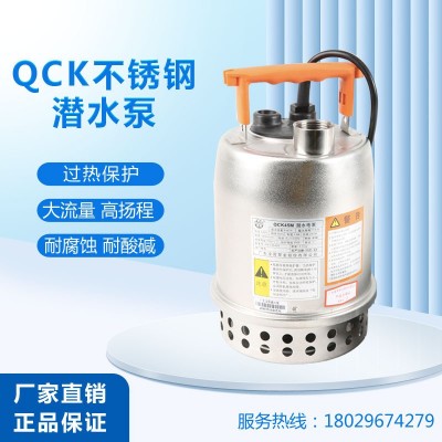 凌霄泵QCK45/ QCK55潛水泵污水泵家用微型農(nóng)用灌溉泵220V/380V