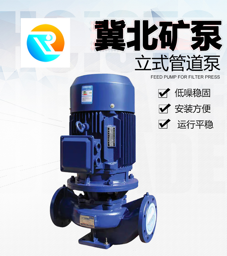 ISG立式管道泵詳情_04.jpg