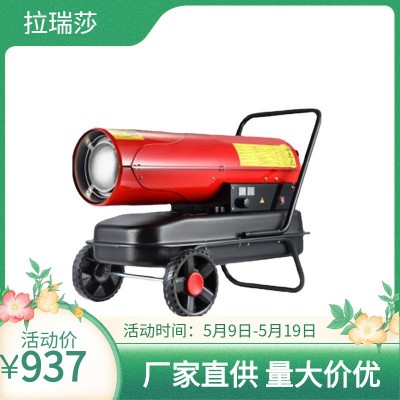 工業(yè)燃油暖風(fēng)機(jī)畜牧養(yǎng)殖大棚熱風(fēng)爐柴油取暖器烘干30/50/70/100KW
