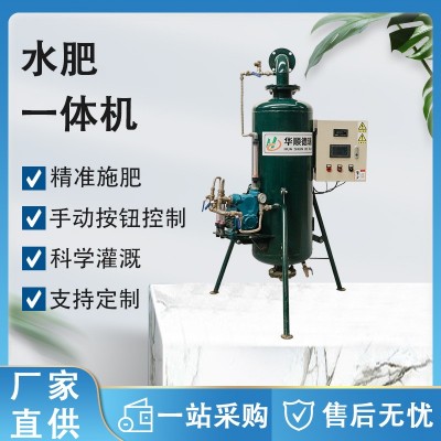 水肥施肥器一體機 農業滴灌溉控制施肥機大棚果園注肥器