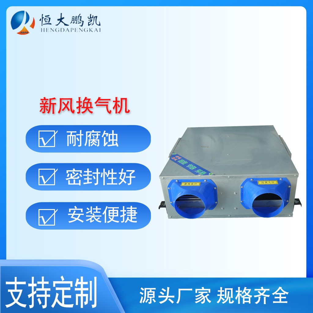 工廠直供吊頂式新風換氣設備PM2.5低音雙向流家用商用新風換氣機