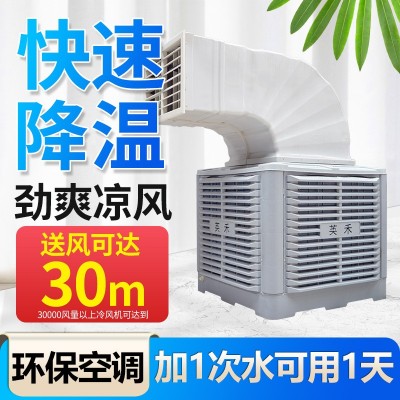 工廠工業(yè)水冷空調(diào)濕簾蒸發(fā)式空調(diào)車(chē)間廠房養(yǎng)殖降溫水簾空調(diào) 冷風(fēng)機(jī)