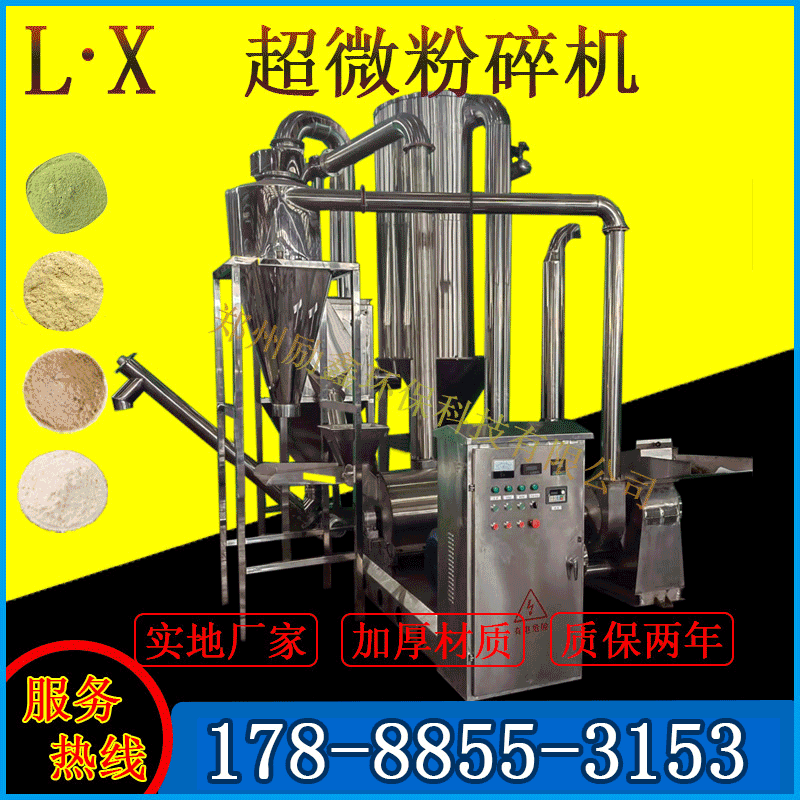 批發304低溫不銹鋼粉碎機 雙口不銹鋼粉碎 大型藥材磨粉機