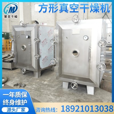 供應蟲草方形真空干燥機FZG系列水果蔬菜方形真空干燥機