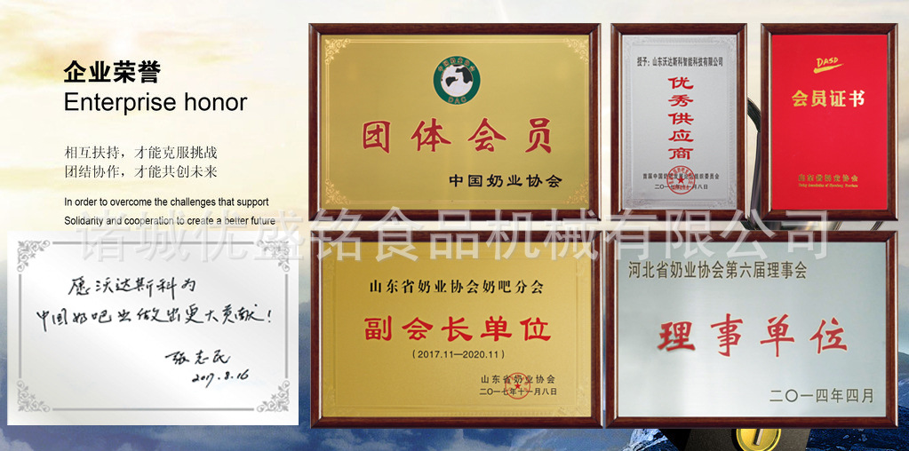 公司榮譽(yù)匯總11副本