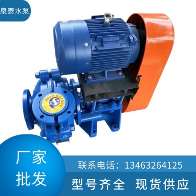 廠家供應AH ZJ型離心渣漿泵 臥式泥漿吸沙泵洗煤廠礦山高鉻抽沙泵