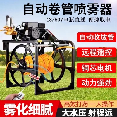 電動打藥機高壓農用全自動收管卷管噴霧器遙控72v雙電機噴霧機48v