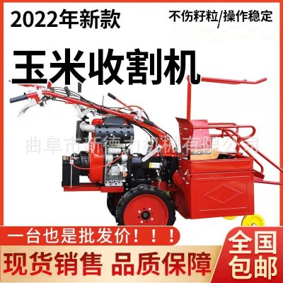 直連傳動家用小型玉米聯(lián)合收割機 小型單行掰棒子機
