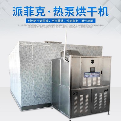 辣椒空氣能烘干機 金絲黃菊熱泵烘干房 中藥材熱風循環(huán)烘箱