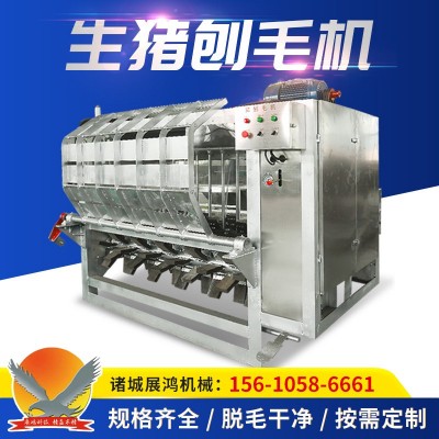 生豬液壓刨毛機 整豬牛羊打毛機 自動化屠宰流水線不銹鋼脫毛設備