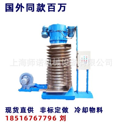 垂直螺旋振動提升機(jī)降溫冷卻輸送機(jī)塑料顆粒橡膠粒子震動上料機(jī)廠