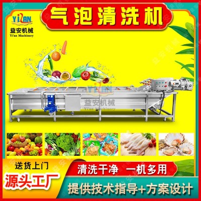 現(xiàn)貨果蔬清洗機(jī) 青菜預(yù)制菜清洗機(jī) 凈菜加工瓜果玉米氣泡清洗設(shè)備