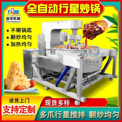 現(xiàn)貨五仁蓮蓉豆沙月餅餡料行星炒鍋 奶酪糕點(diǎn)炒鍋 涼粉阿膠熬制鍋