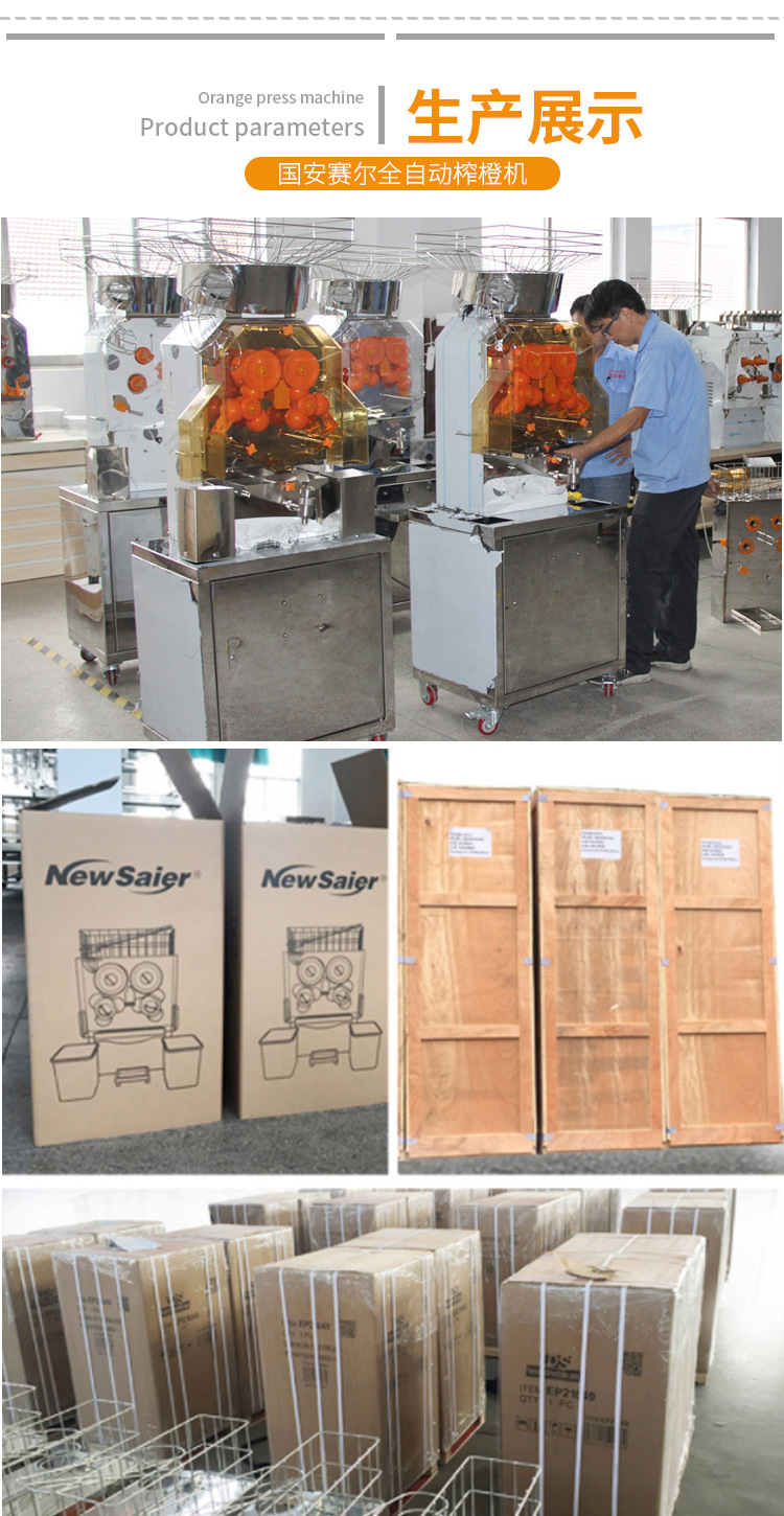 B3榨橙機(jī)詳情_10