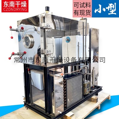 乳酸菌凍干機 生物酶凍冷干燥設備 菌類真空冷凍干燥機 廠家供應