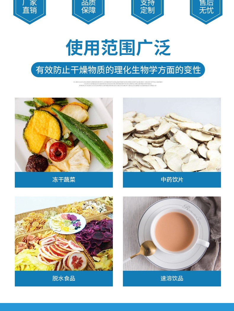 真空冷凍干燥機(jī)詳情_002