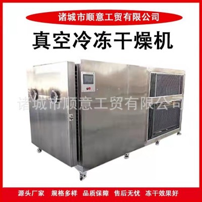 益生菌凍干機(jī) 真空冷凍干燥設(shè)備 生物活性益生菌酸奶塊凍干設(shè)備