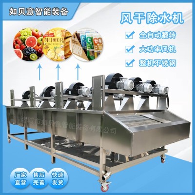 供應(yīng)醬菜包裝袋風(fēng)干除水機(jī) 榨菜軟包裝風(fēng)干機(jī) 水產(chǎn)品包裝袋風(fēng)干機(jī)