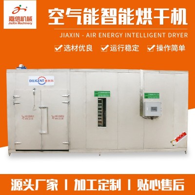 空氣能烘干機廠家 梅干菜烘干機 辣椒烘干設備