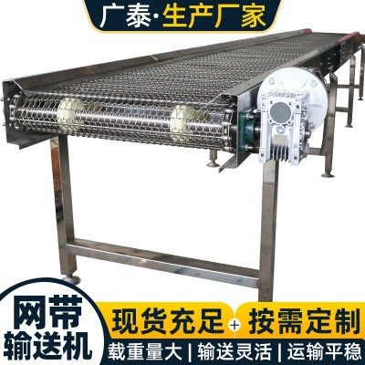 不銹鋼網帶輸送機蔬菜清洗冷卻烘干耐高溫輸送機藥品網帶輸送機