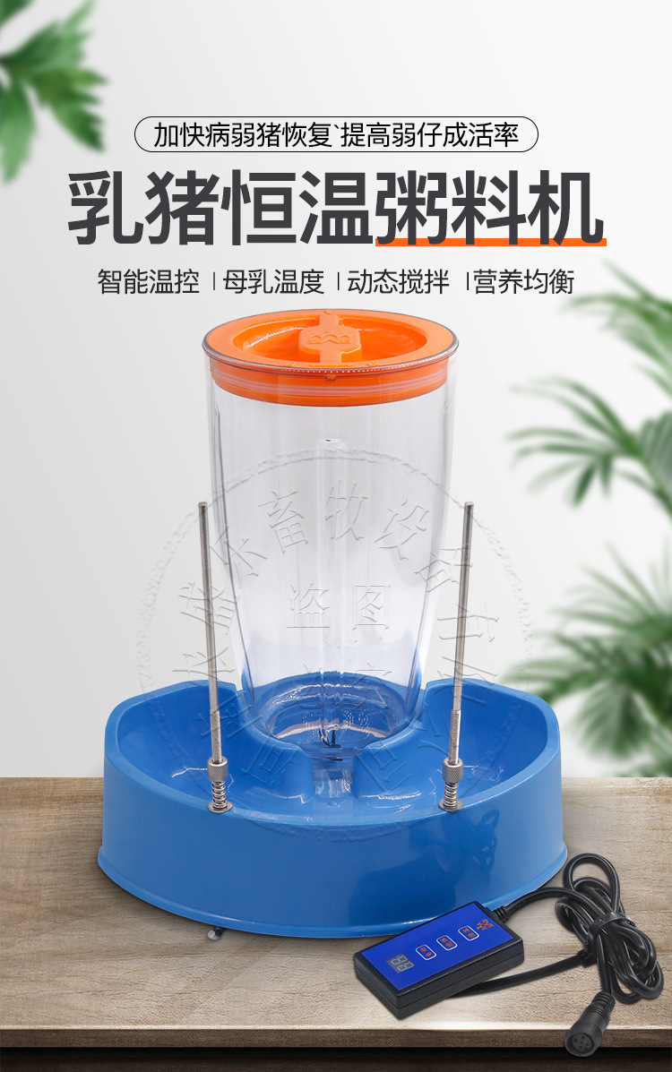 乳豬智能恒溫粥料機保育豬小豬粥料器仔豬喂料機養豬設備廠家熱賣