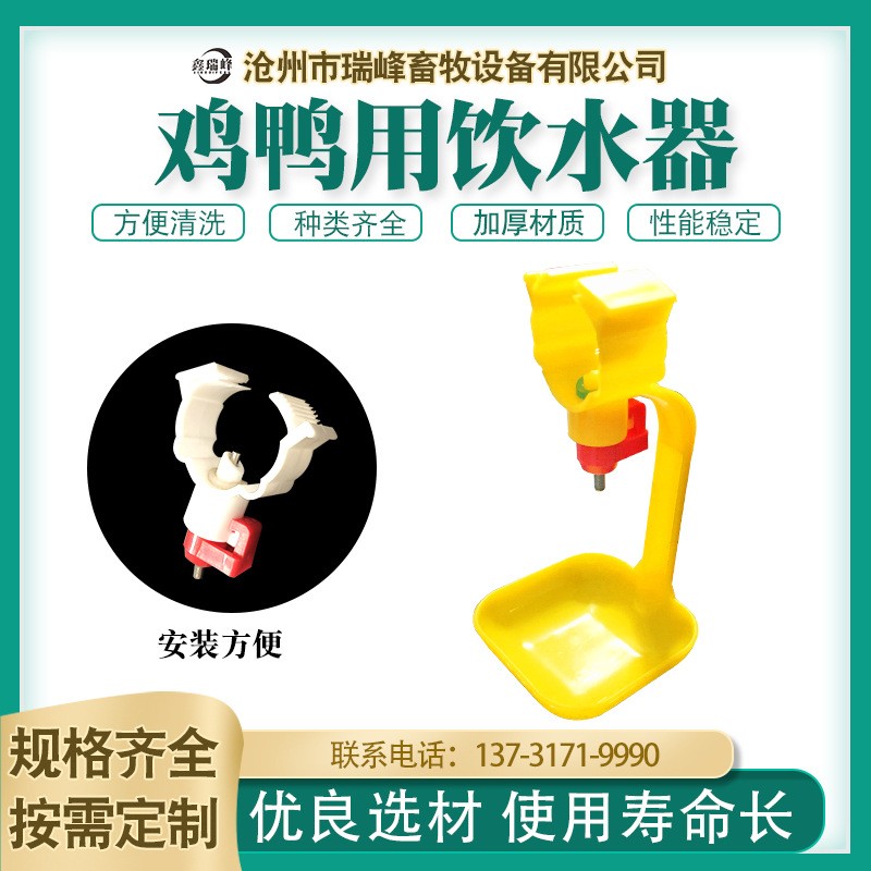 廠家育雛自動(dòng)飲水碗雞用飲水器雛雞用自動(dòng)飲水器畜牧養(yǎng)殖設(shè)備批發(fā)