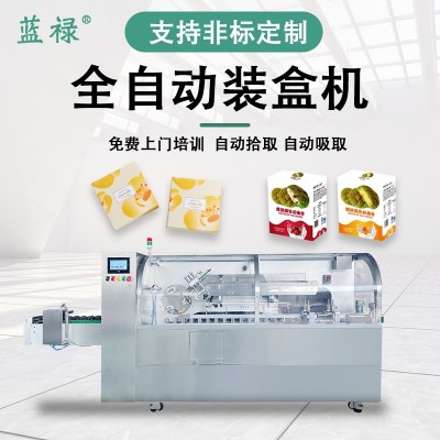 餅干盒裝盒機 糖果方盒裝盒設備 全自動高速插盒機多功能理料設備