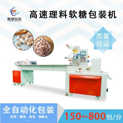 聚盛全自動(dòng)姜汁軟糖包裝機(jī)高速理料糖果打包機(jī)自動(dòng)甩盤理料包裝機(jī)