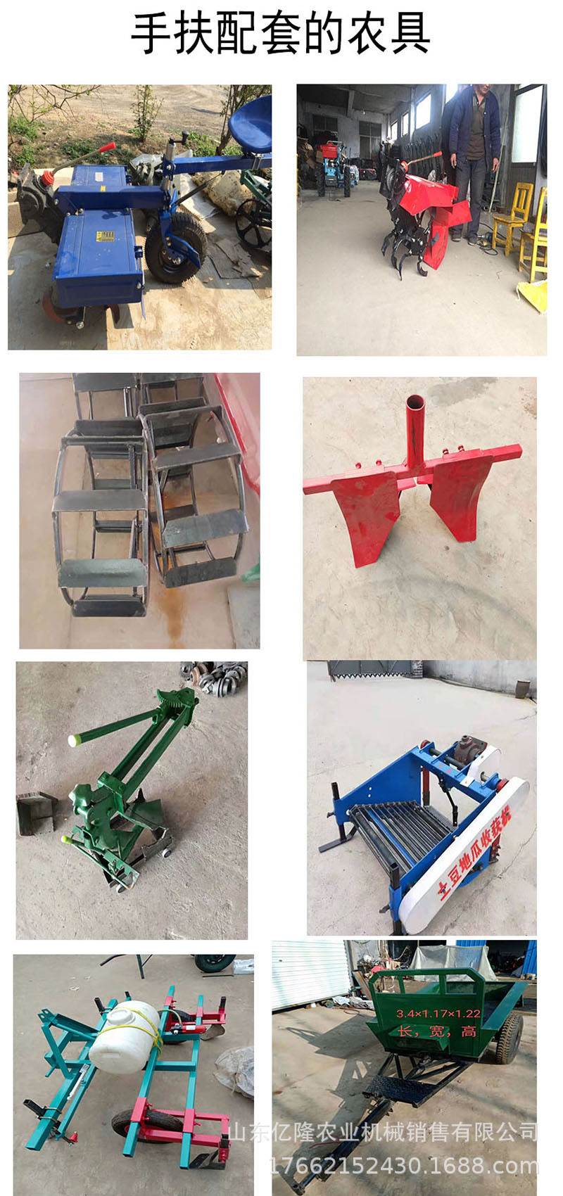 手扶農(nóng)具1.jpg