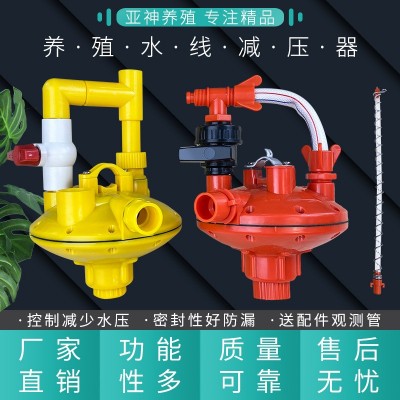 養(yǎng)殖調(diào)壓器雞用飲水器水線調(diào)壓閥雞用自動(dòng)飲水器減壓閥水線減壓器