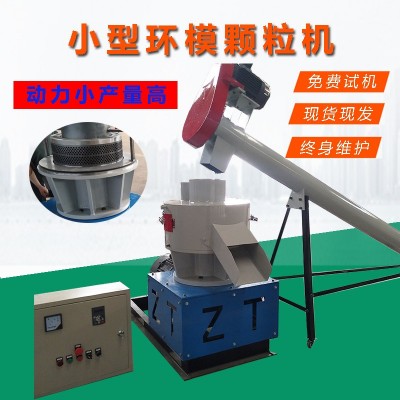 山東環模鋸末顆粒機免費試機技術指導 生物質顆粒機小型家用