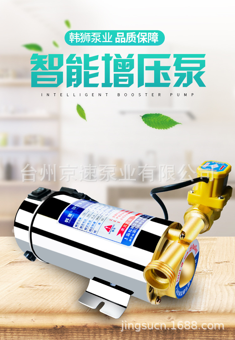 智能增壓泵_01
