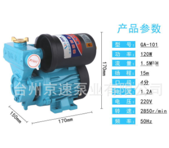 自動增壓泵熱水器太陽能自動自吸泵低噪音自來水增壓泵壁掛爐水泵