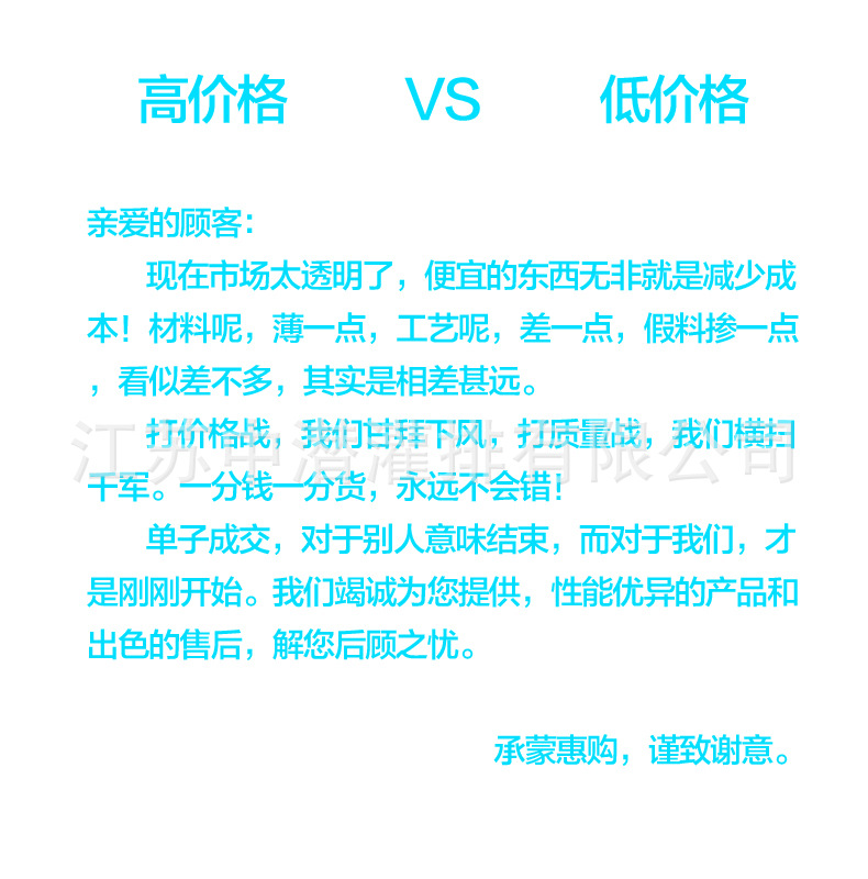 高價格VS低價格