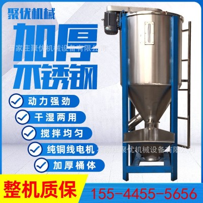 500KG不銹鋼塑料顆粒攪拌機 1噸不銹鋼立式烘干機 混色機 攪拌機