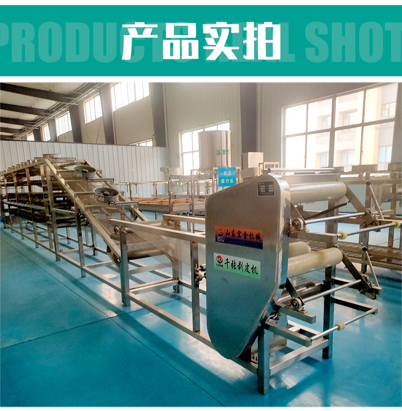 大型豆腐皮機生產線_09