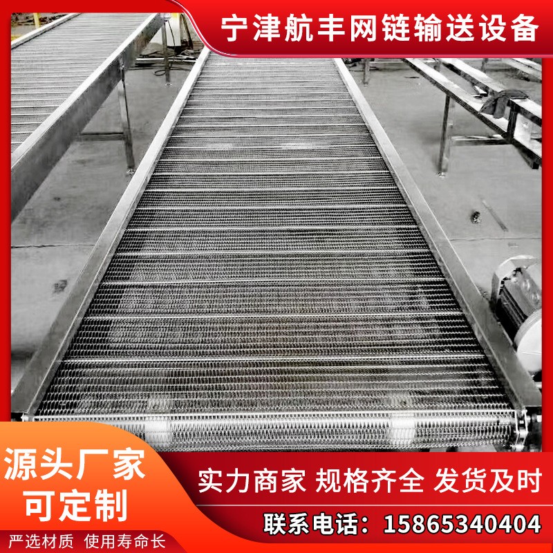 304不銹鋼網帶輸送機小顆料加密人字網食品烘干清洗轉彎機提升機