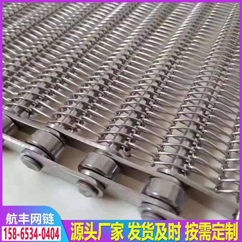 304不銹鋼傳送網帶食品清洗烘干輸送網帶人字形加密網帶螺旋網帶
