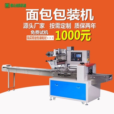 廠家供應(yīng)食品沙琪瑪包裝機DK-350自動噴碼多功能枕式面包包裝機械
