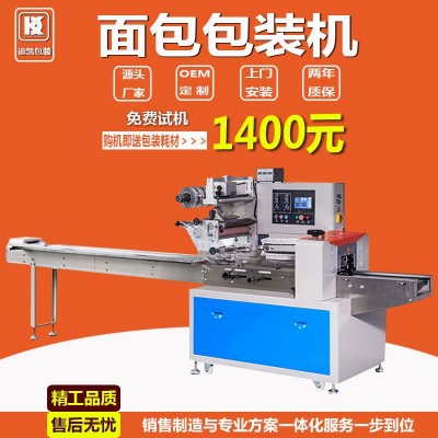 廠家供應(yīng)面包包裝機DK360自動充氣雙變頻法式小面包包裝機械設(shè)備